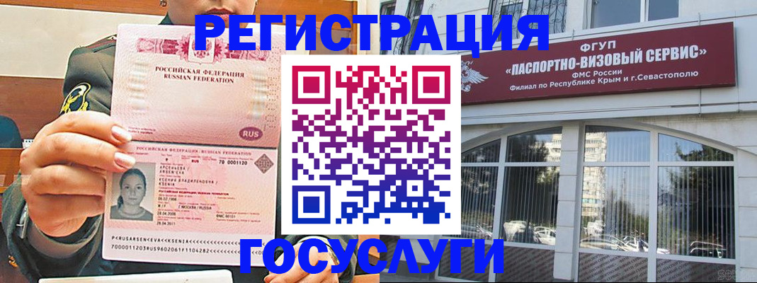 прописка для работы в Северной Осетии