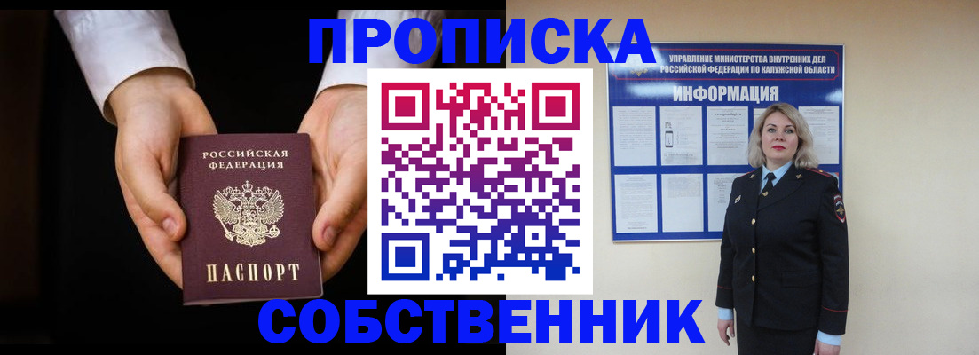 где прописаться в Северной Осетии