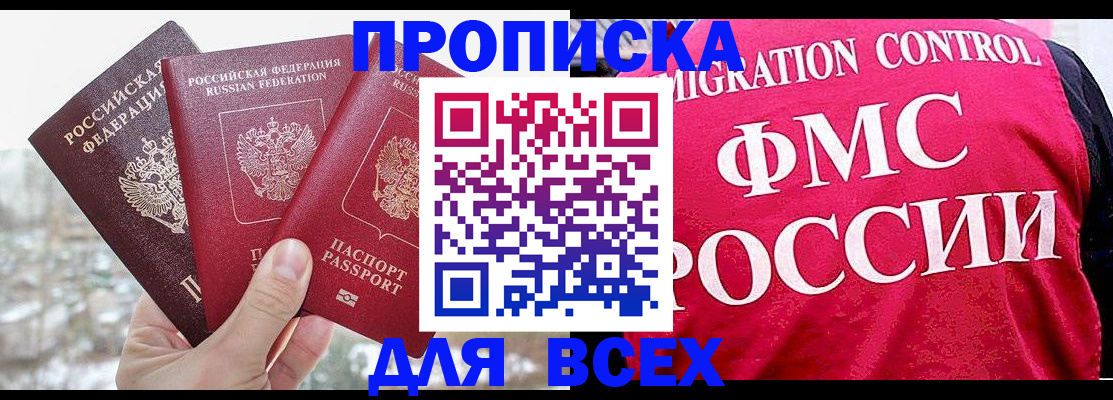 временная регистрация госуслуги в Северной Осетии